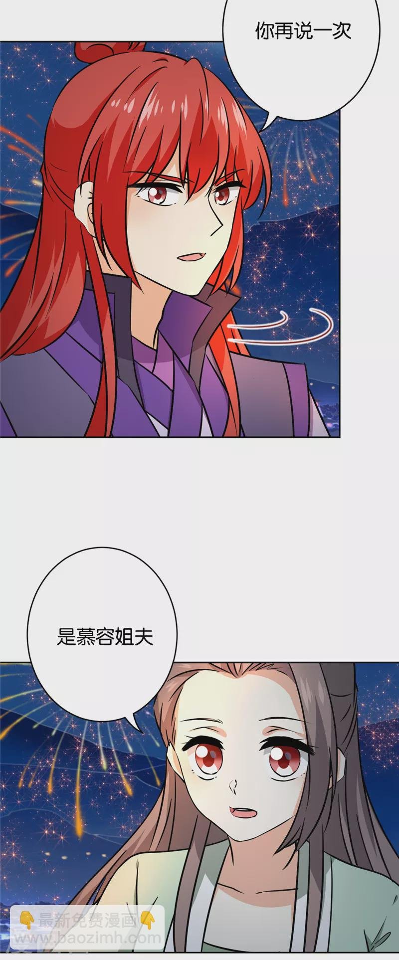 最终话