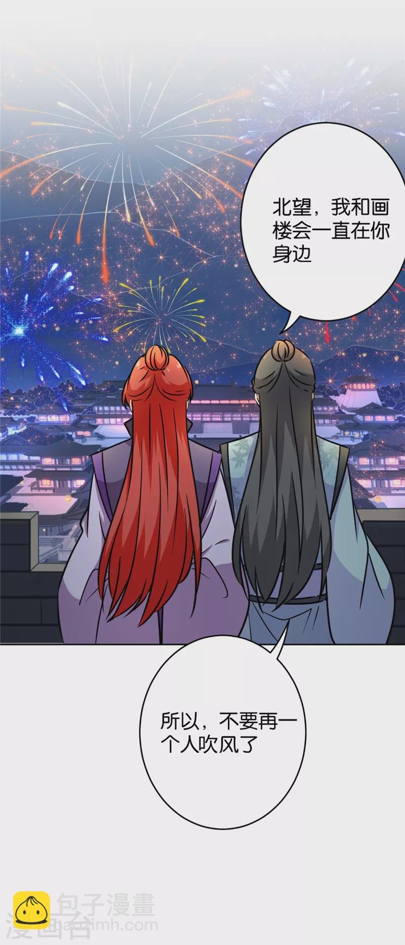 最终话