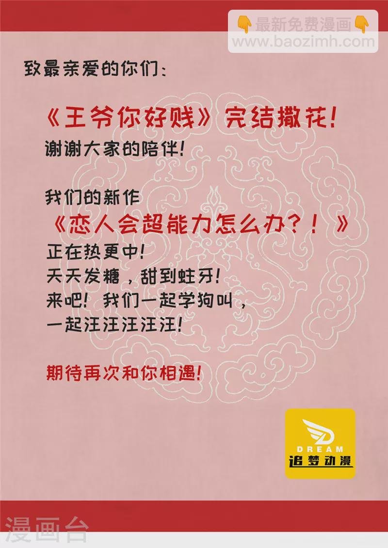最终话