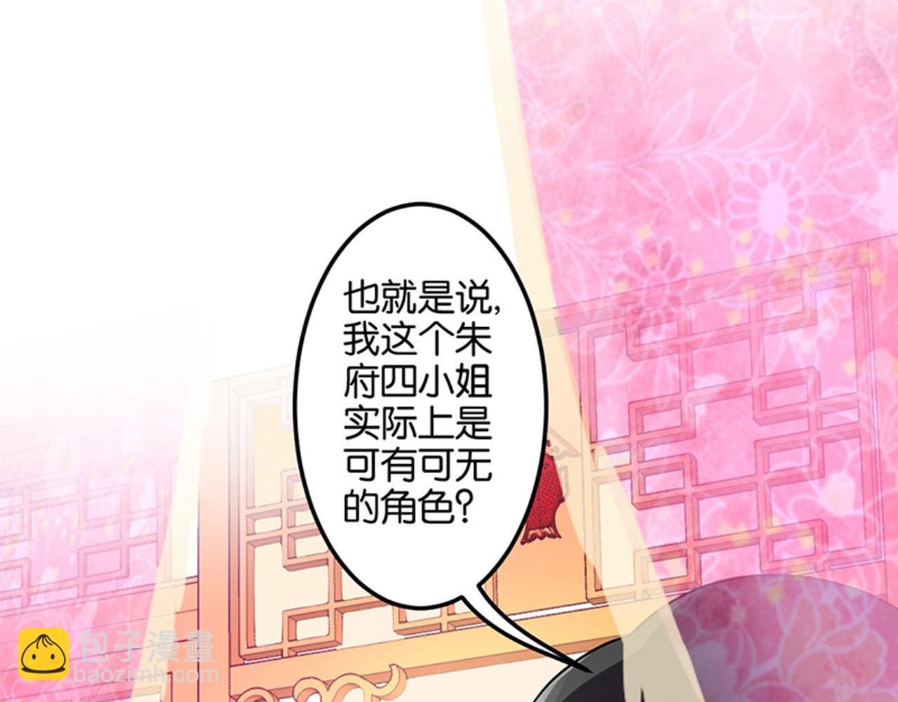 第8话 有完没完了！