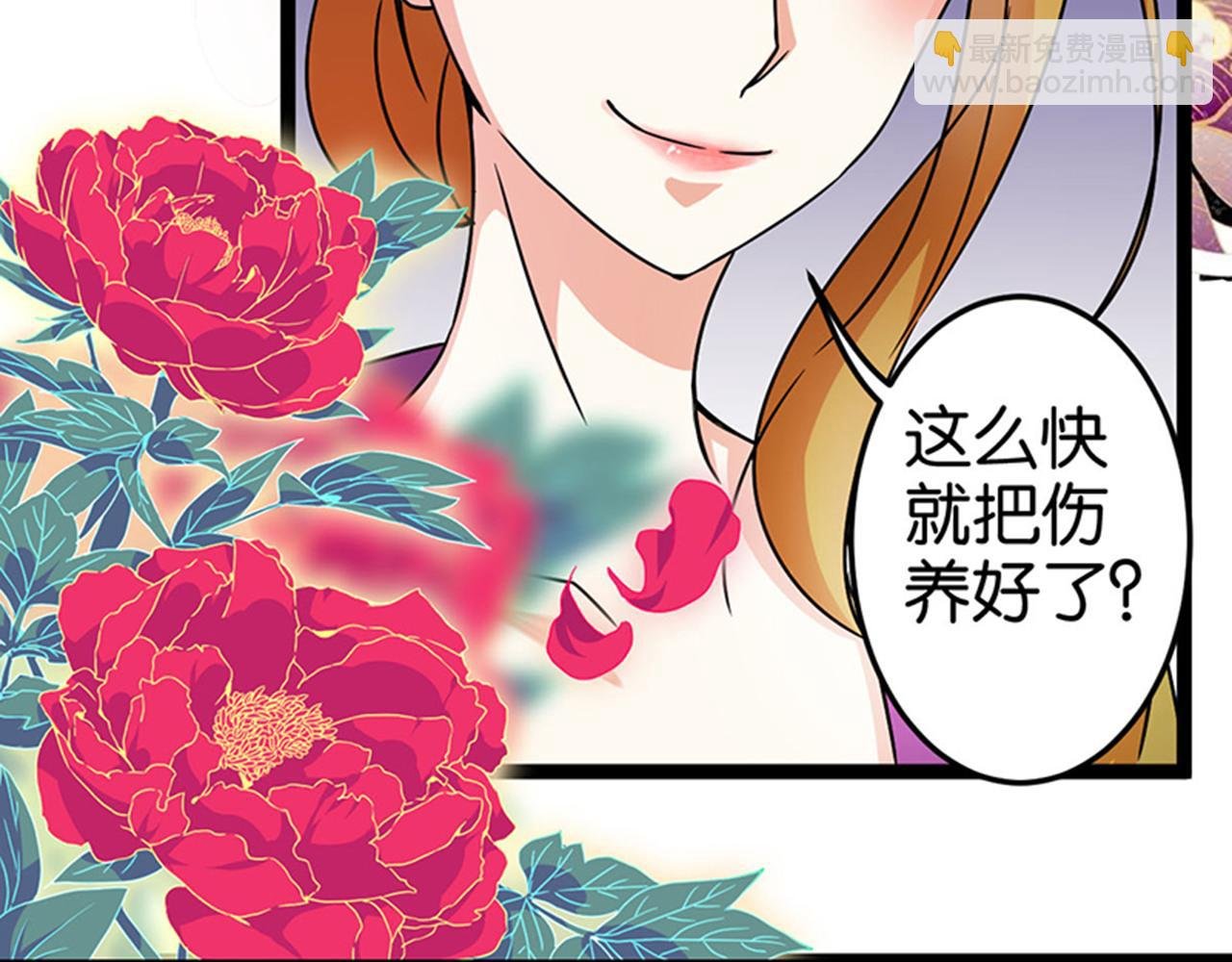 第8话 有完没完了！