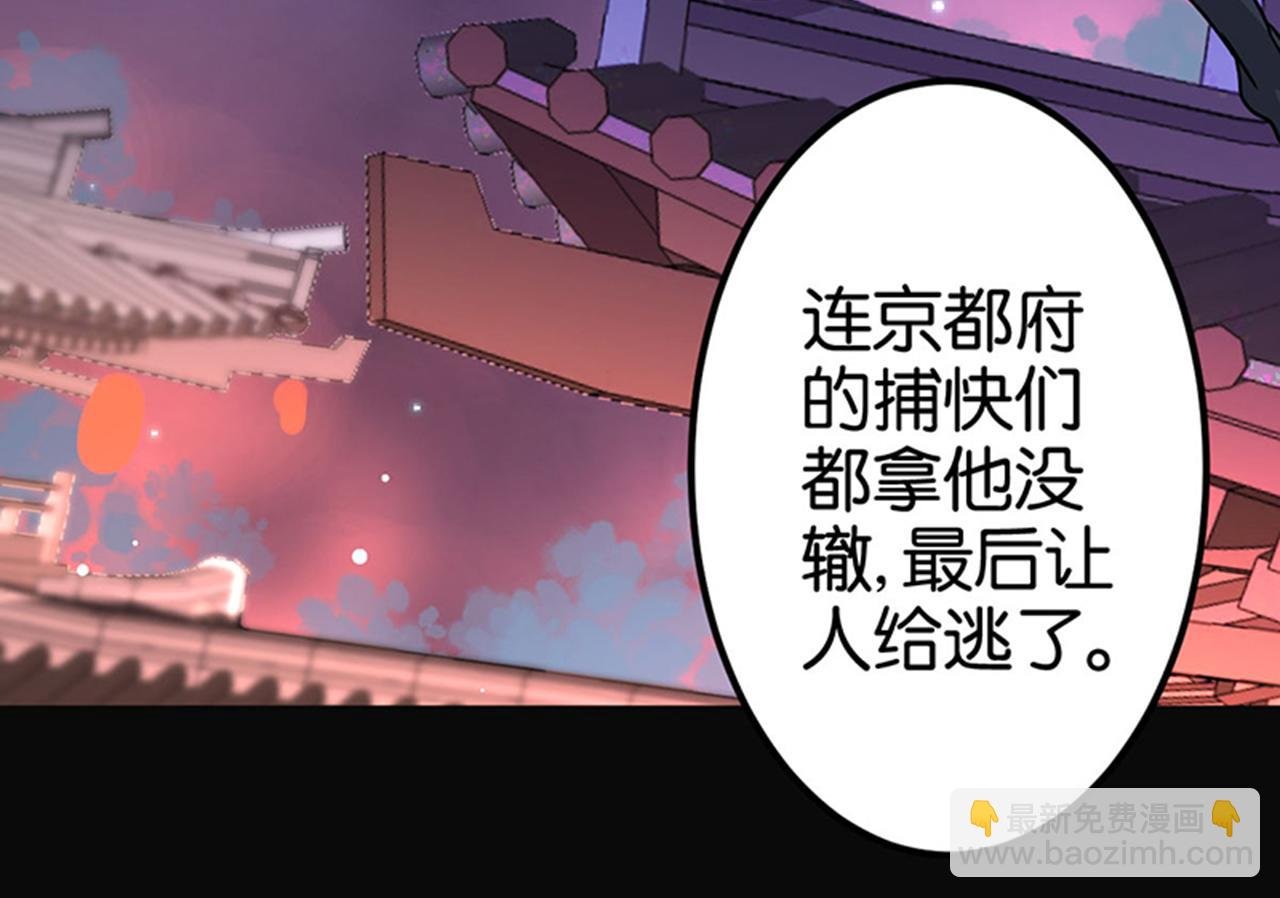 第8话 有完没完了！
