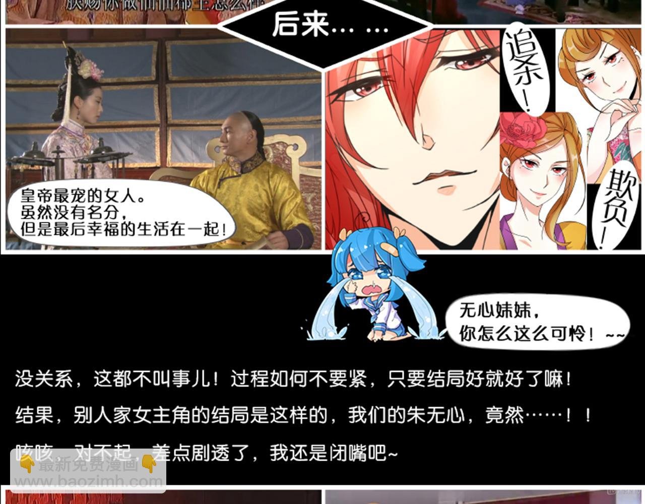 第8话 有完没完了！