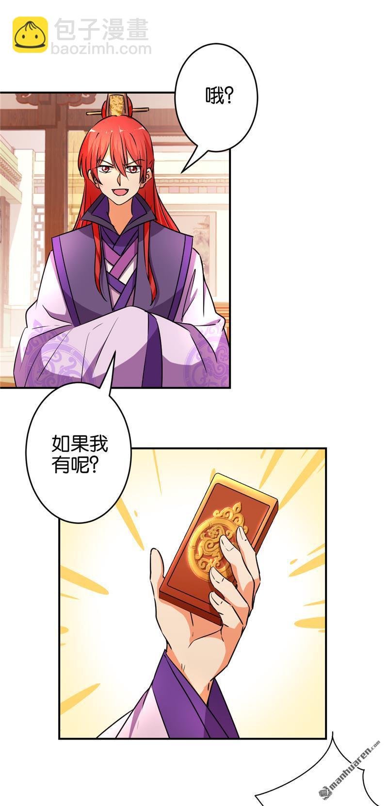 第81话