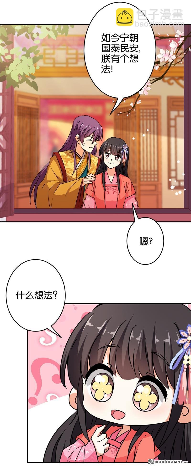 第85话
