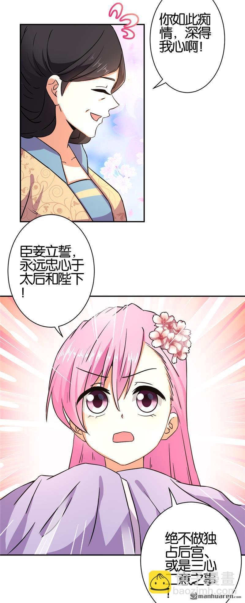 第88话