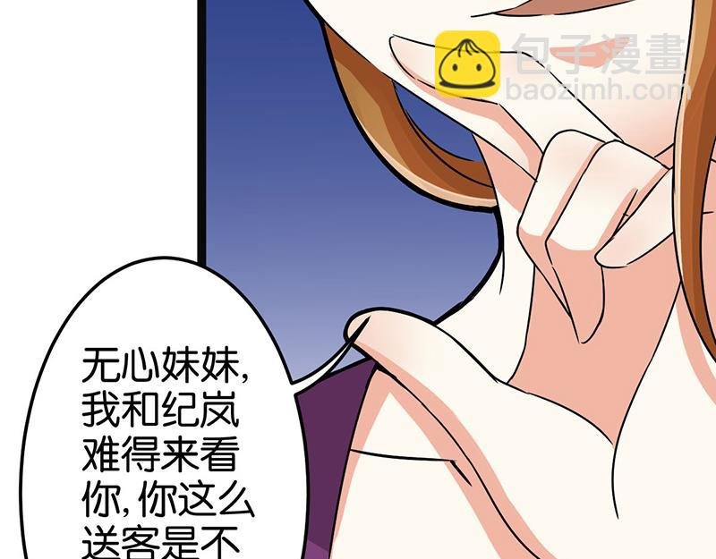 第9话 我这么美还需要教养吗？