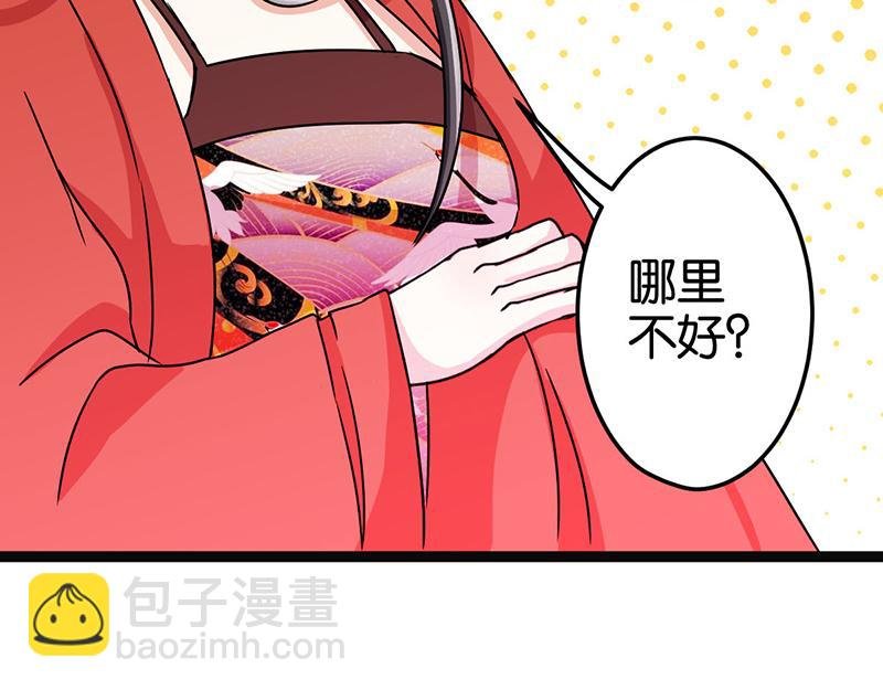 第9话 我这么美还需要教养吗？