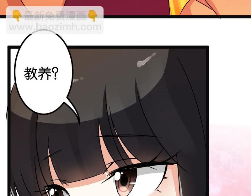 第9话 我这么美还需要教养吗？