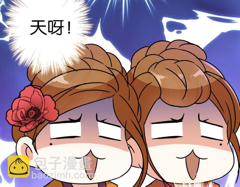 第9话 我这么美还需要教养吗？