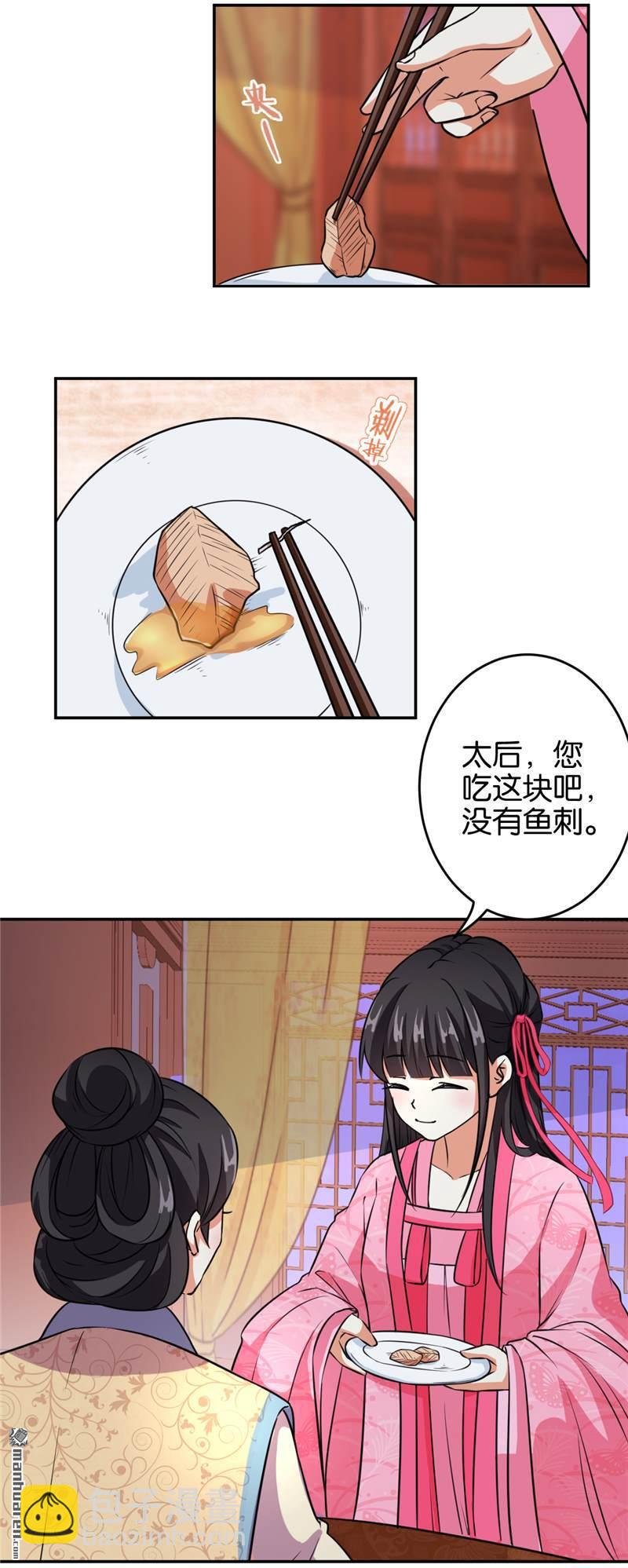 第90话