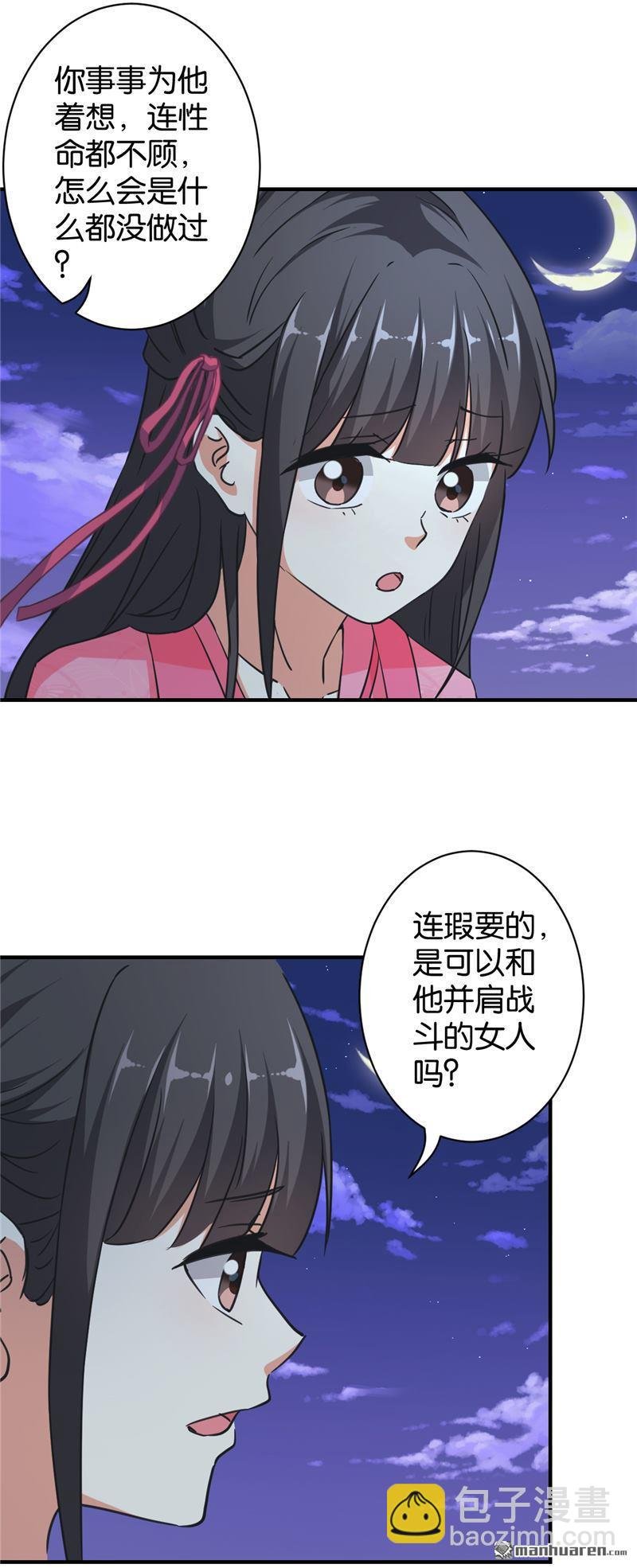 第91话