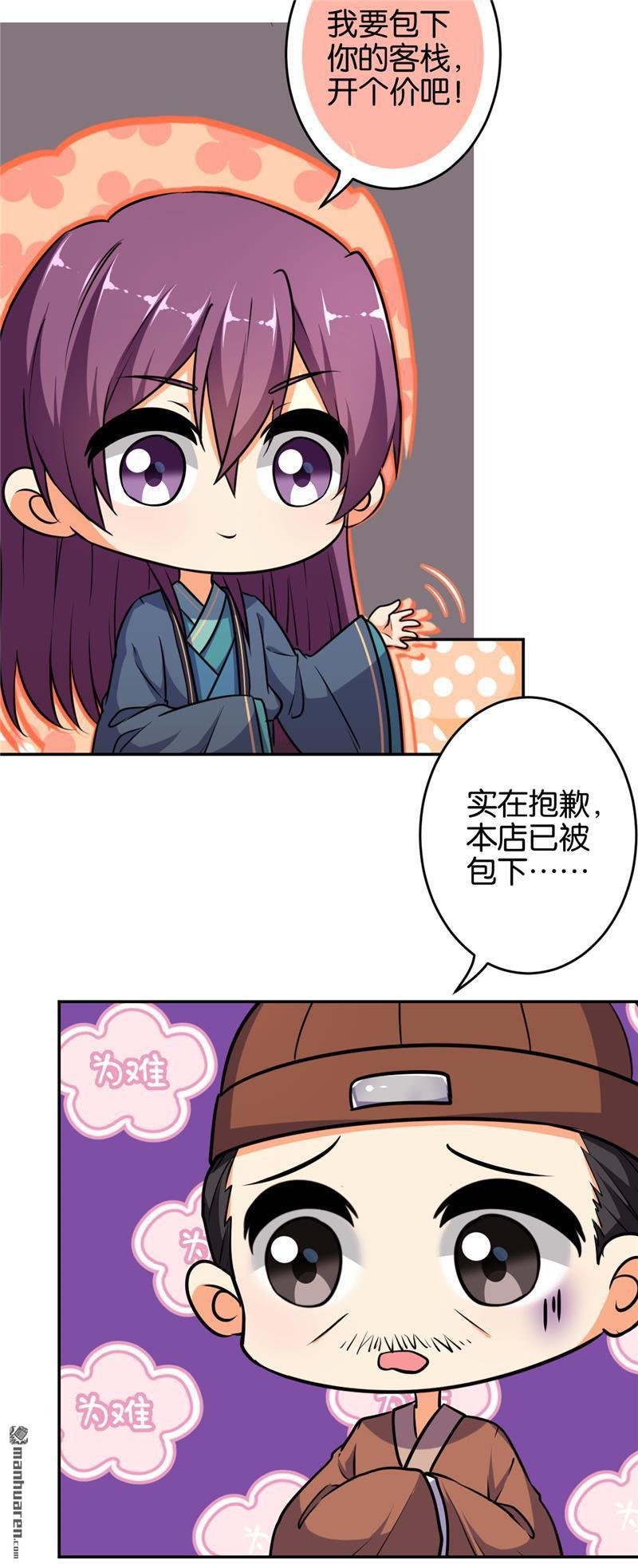 第94话