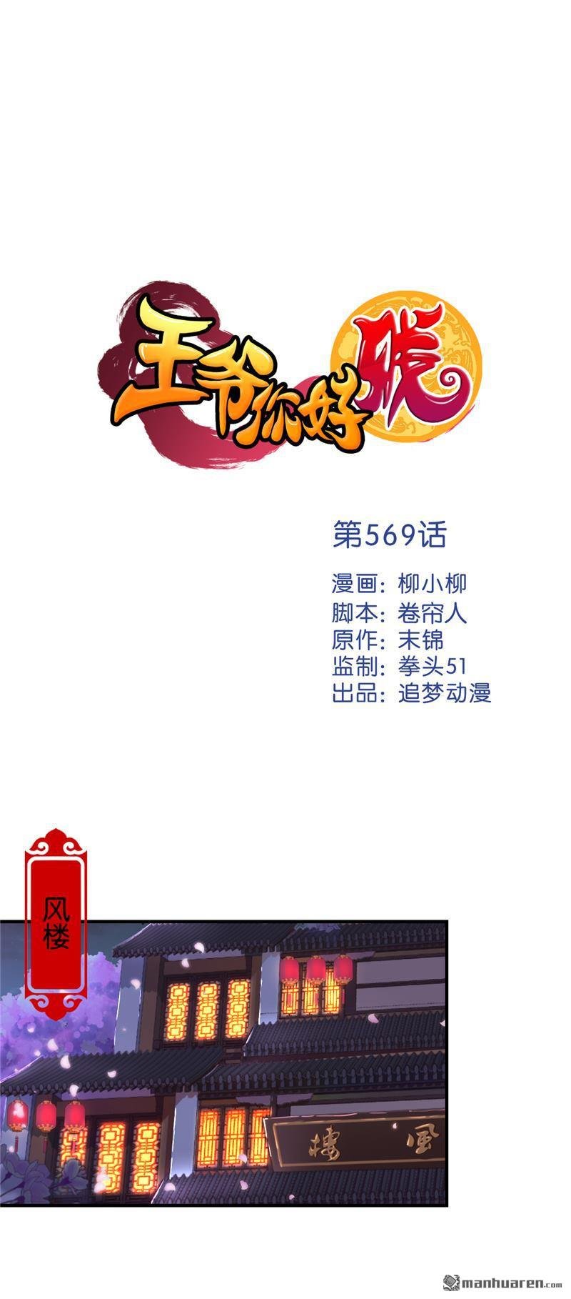 第99话