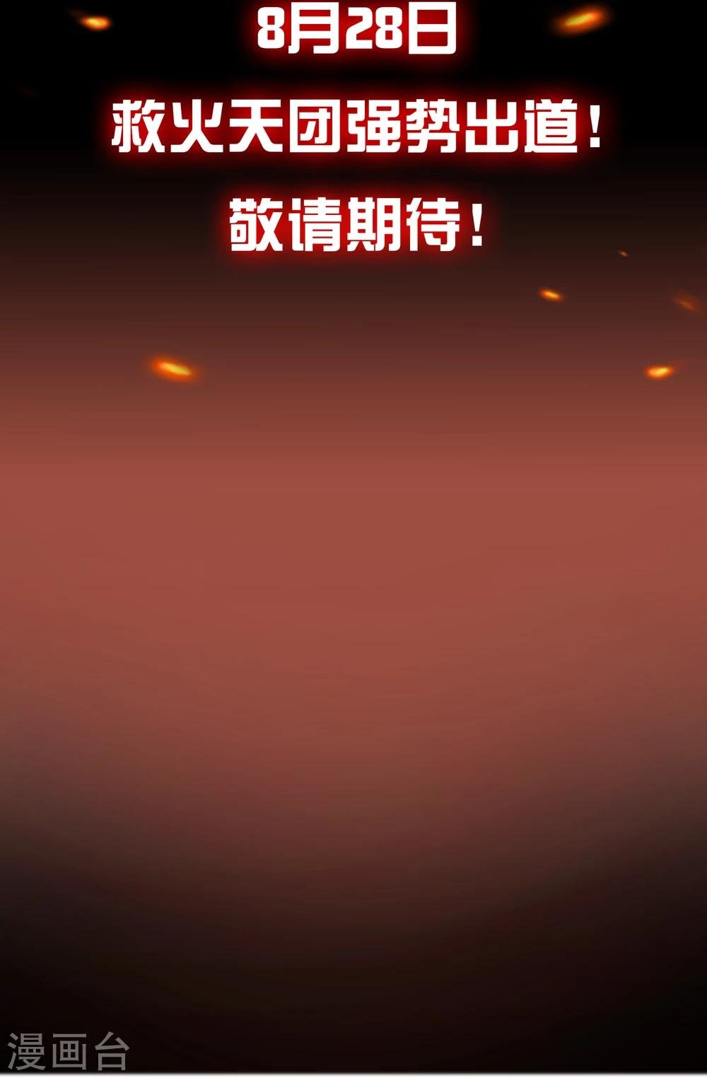 预告
