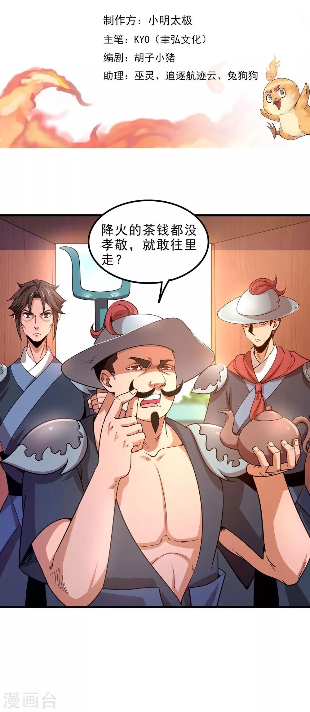 第8话 新旧交替，2VN！