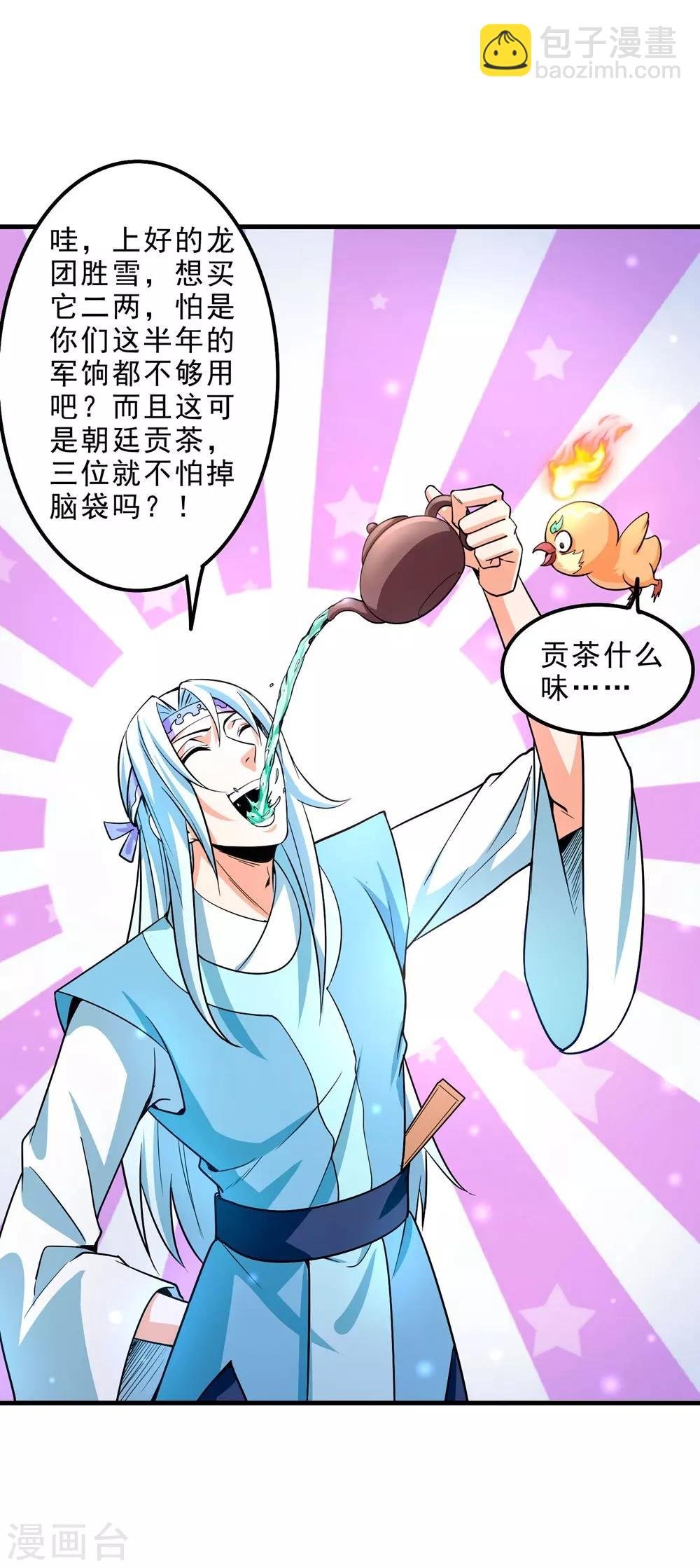 第8话 新旧交替，2VN！