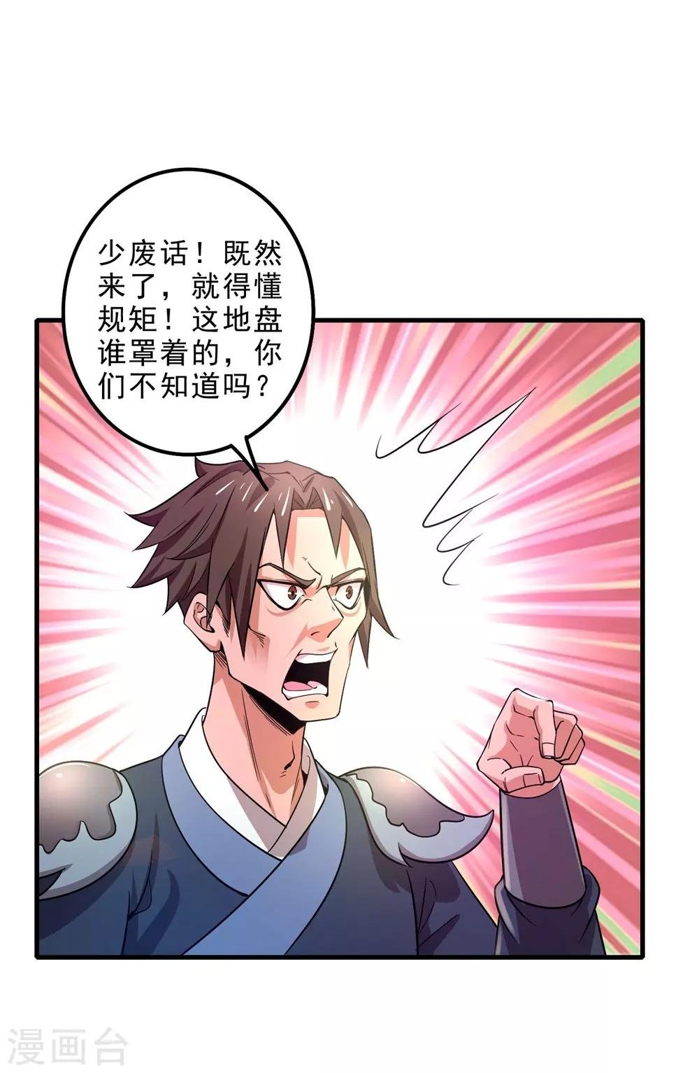 第8话 新旧交替，2VN！