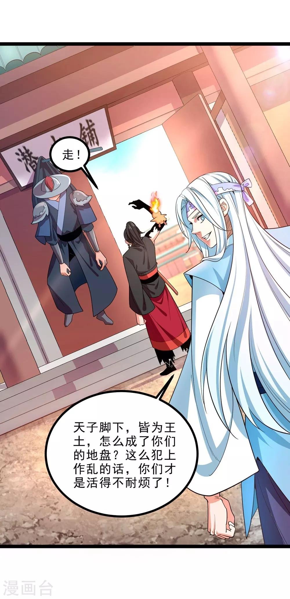 第8话 新旧交替，2VN！