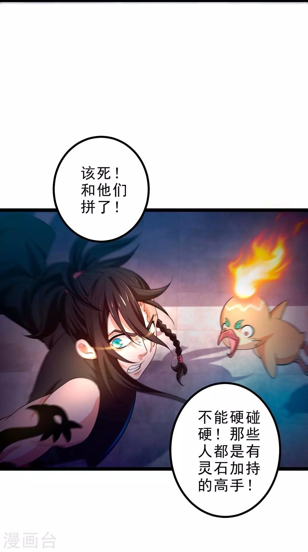 第9话 鬼市