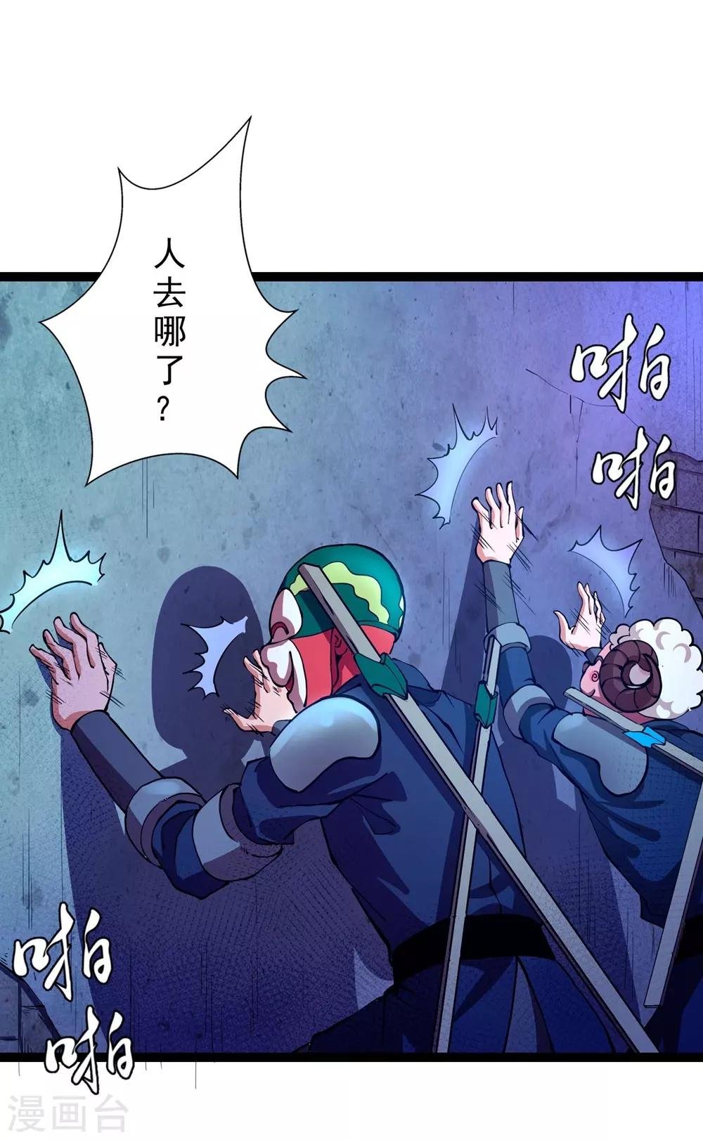 第9话 鬼市