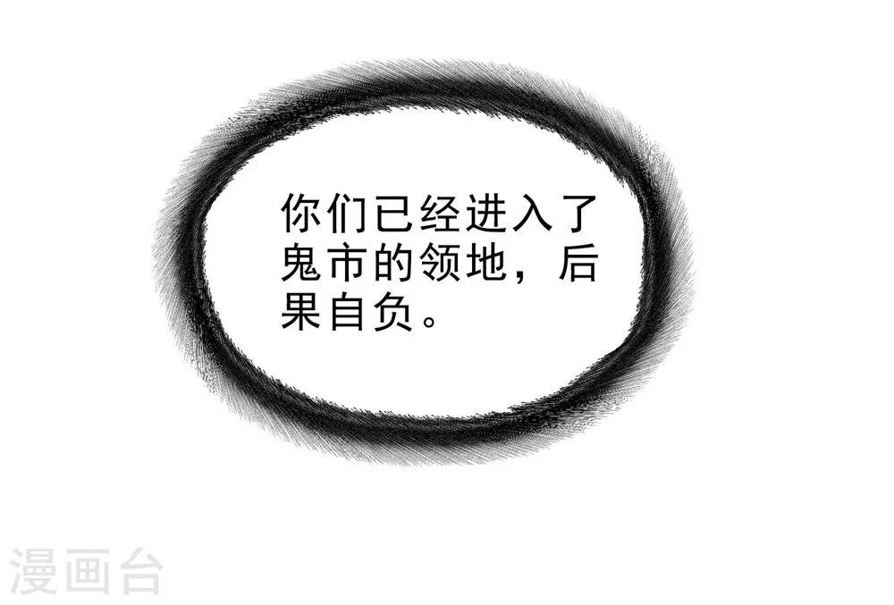 第9话 鬼市