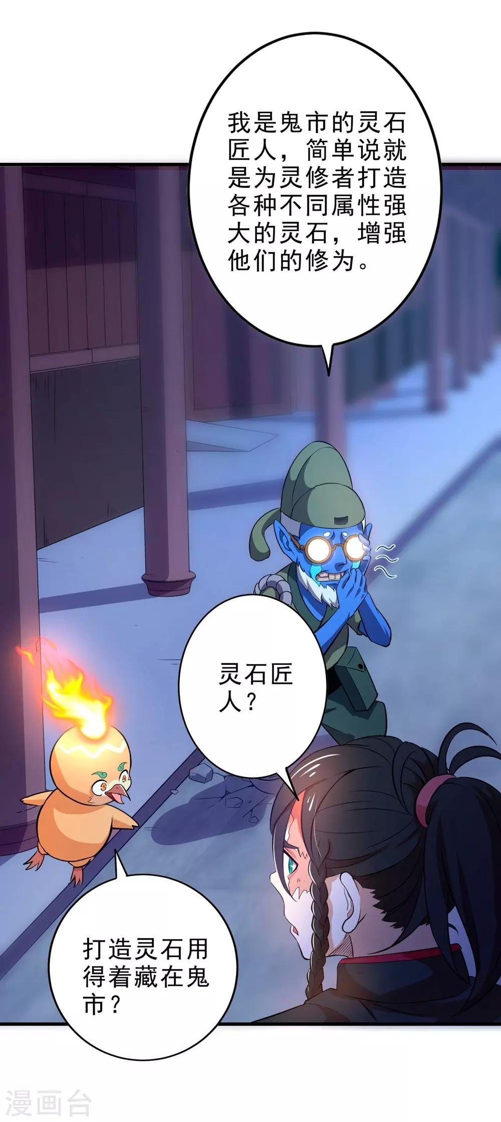第9话 鬼市