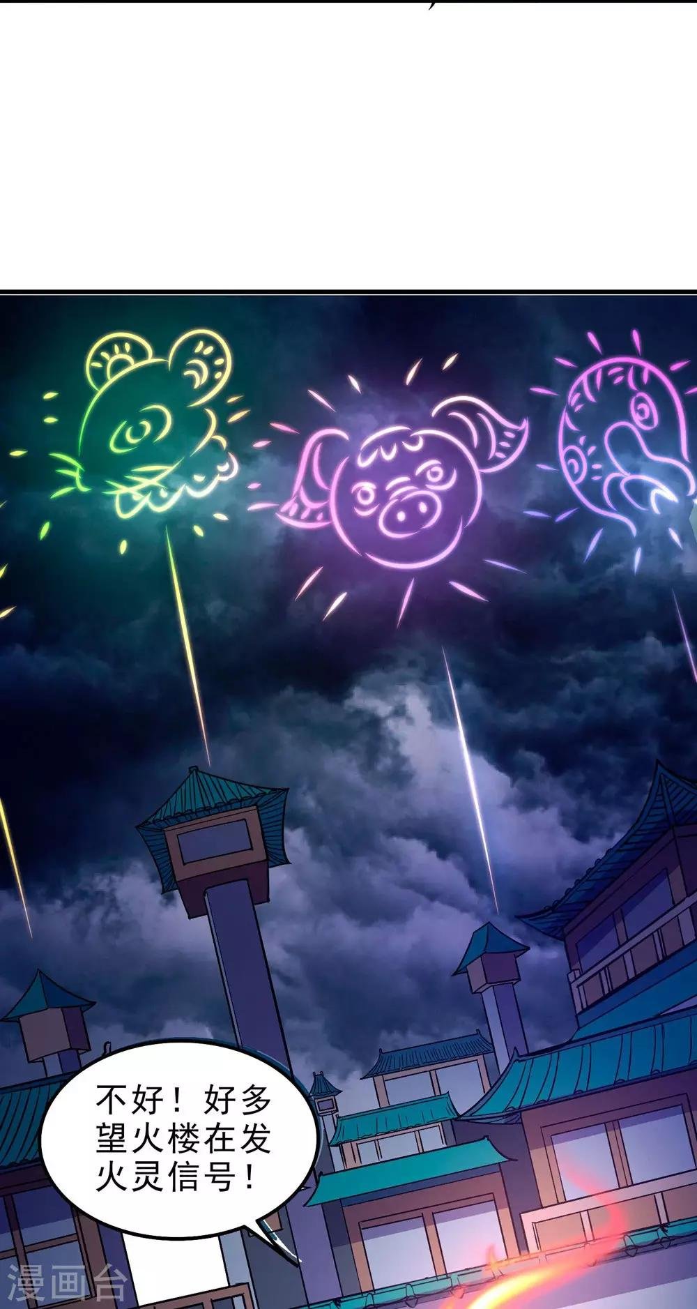 第9话 鬼市
