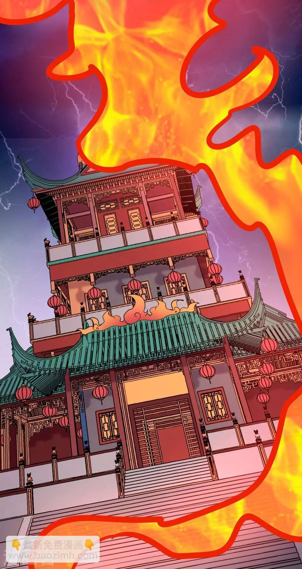 第10话 火神台发难！