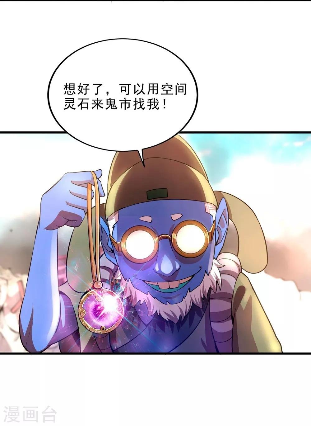 第10话 火神台发难！