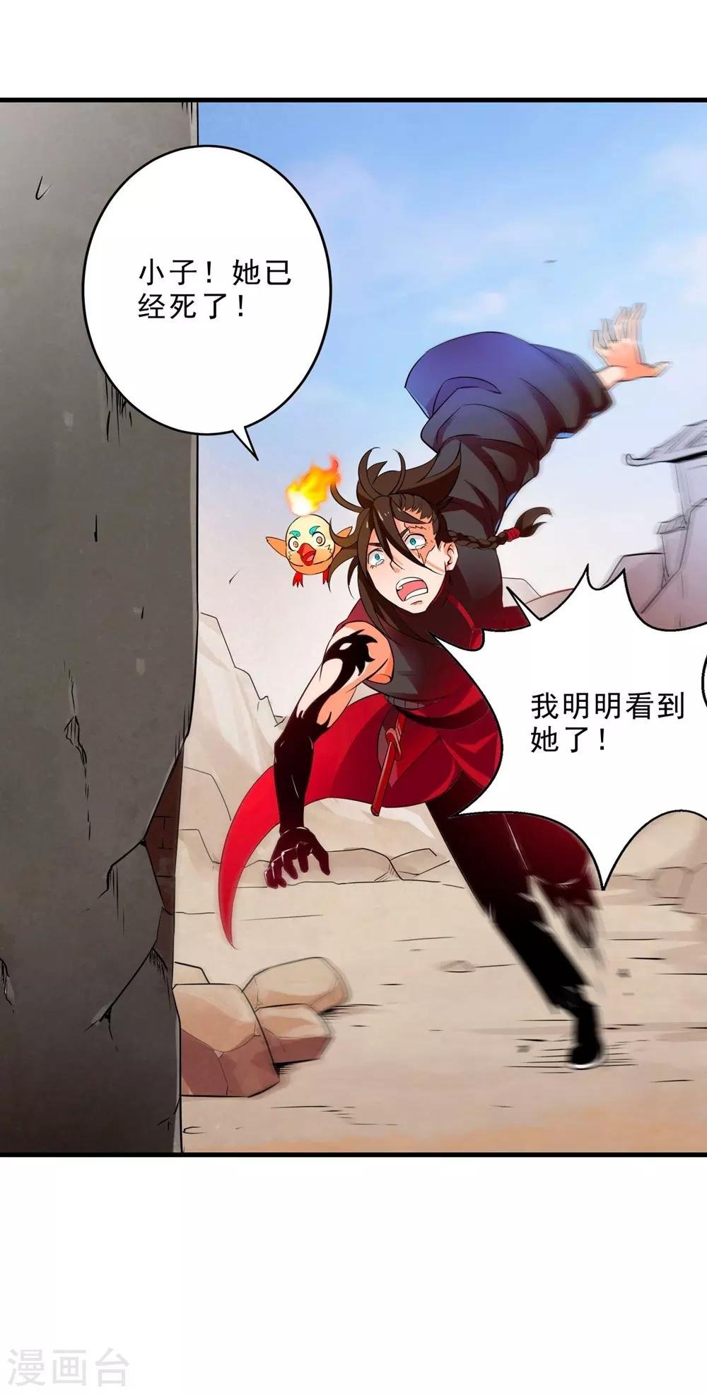 第10话 火神台发难！