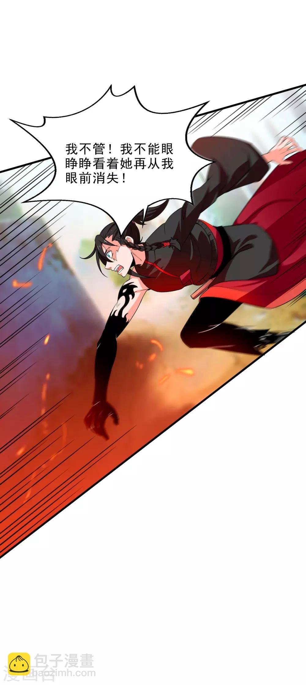第11话 再见小梅