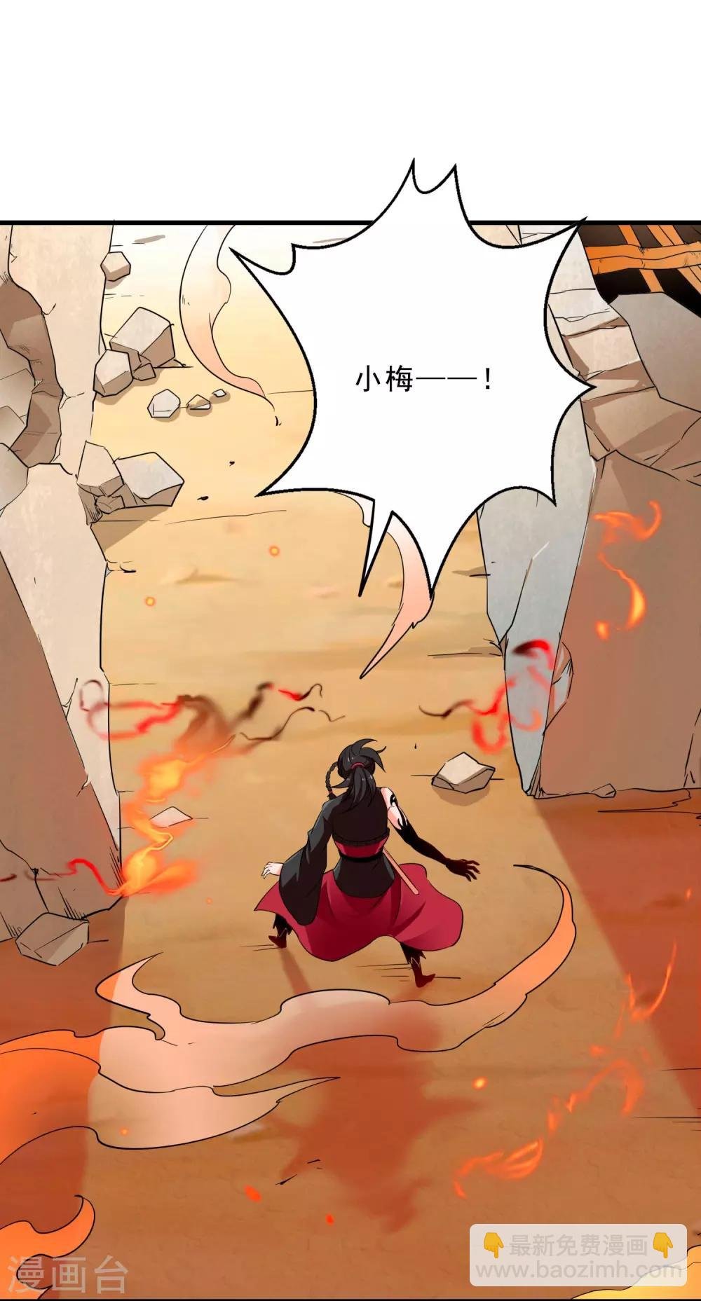 第11话 再见小梅
