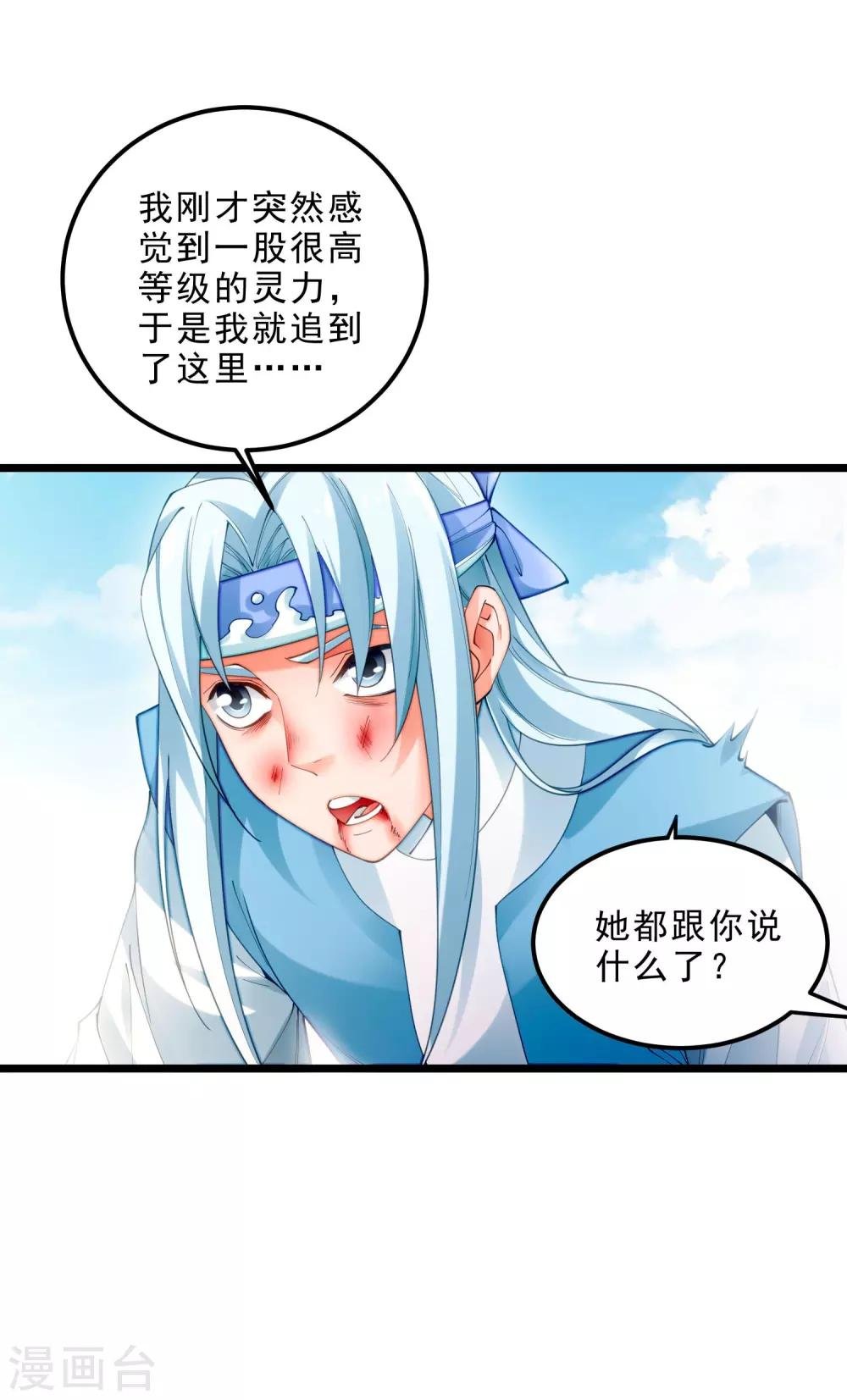 第11话 再见小梅
