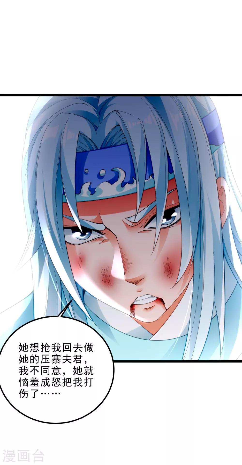 第11话 再见小梅