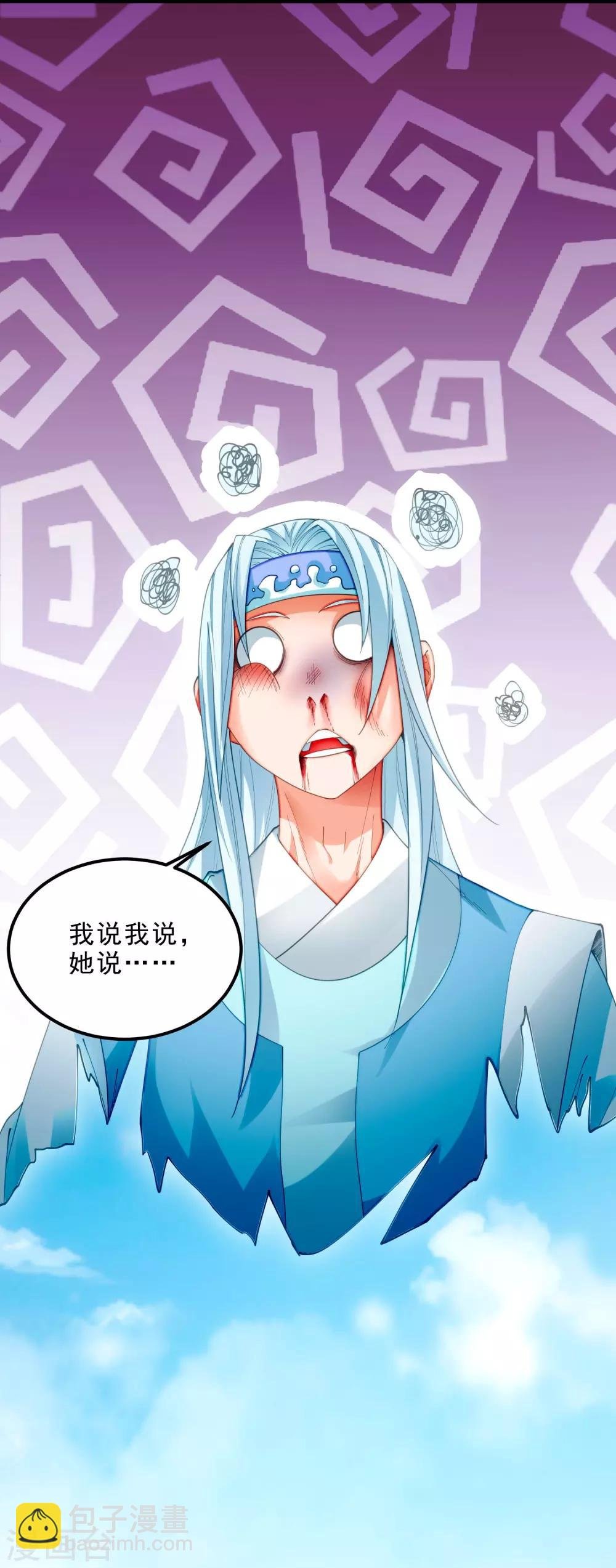 第11话 再见小梅