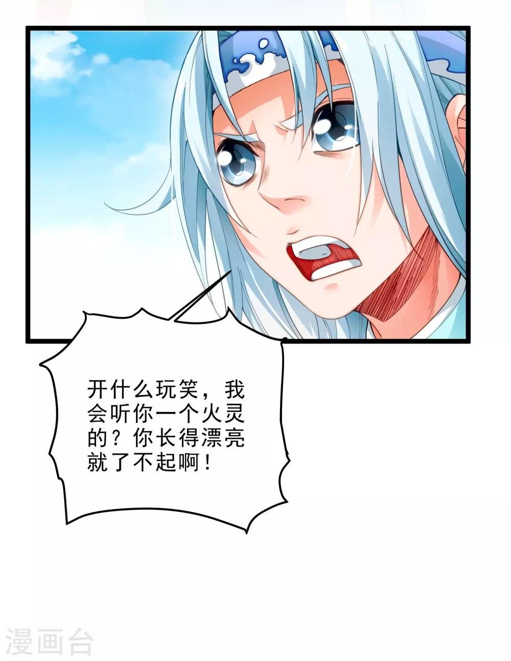 第11话 再见小梅