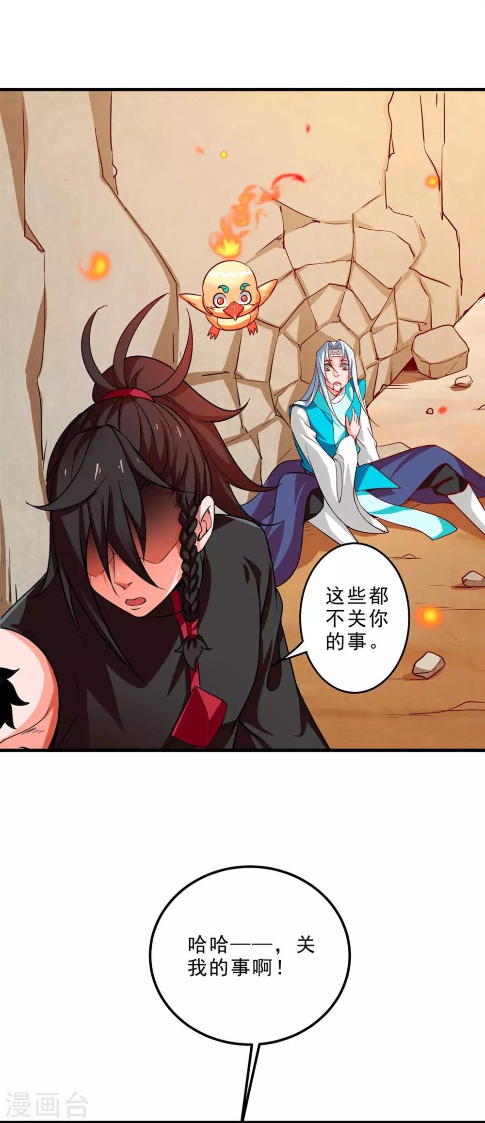 第11话 再见小梅