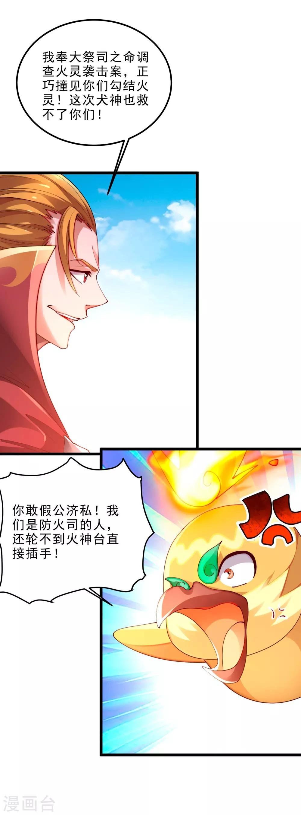 第11话 再见小梅