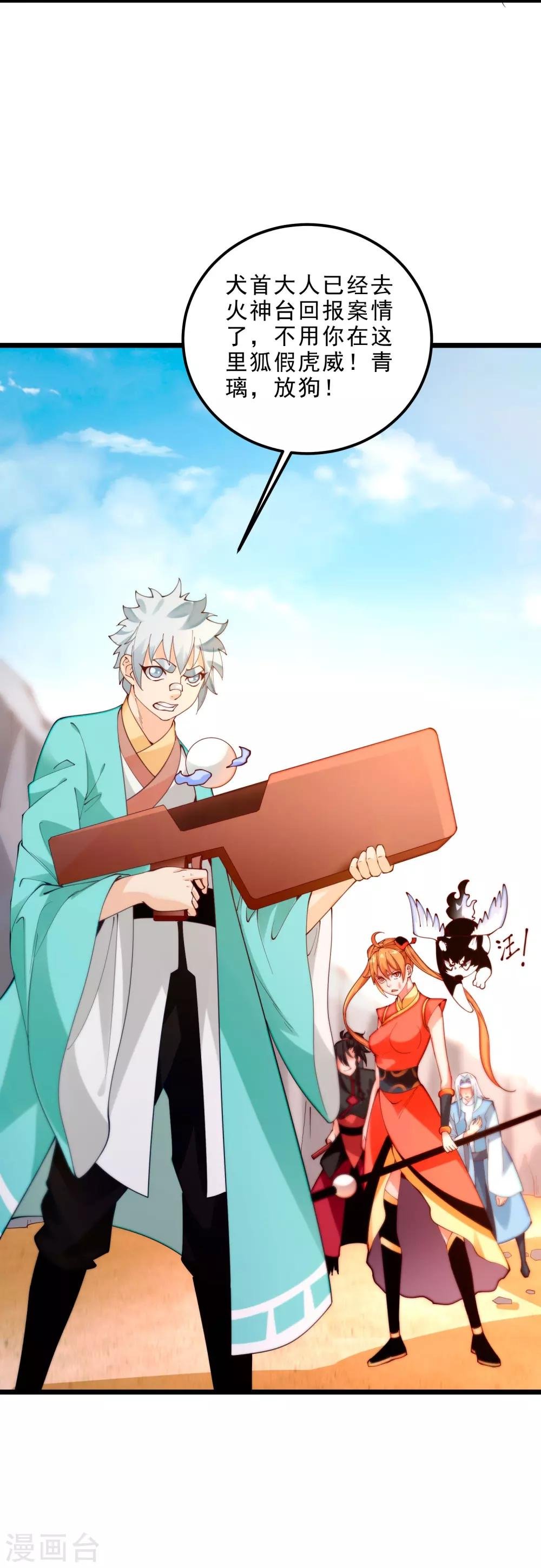 第11话 再见小梅