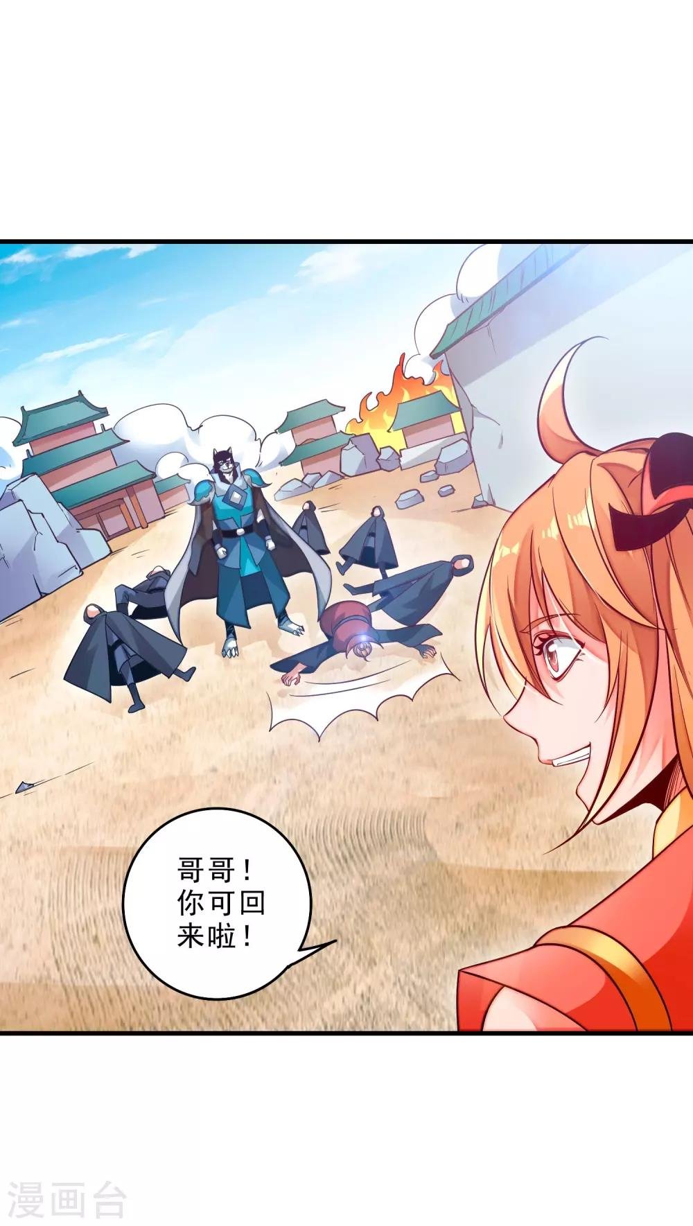 第11话 再见小梅