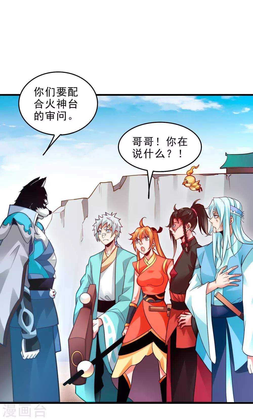 第11话 再见小梅