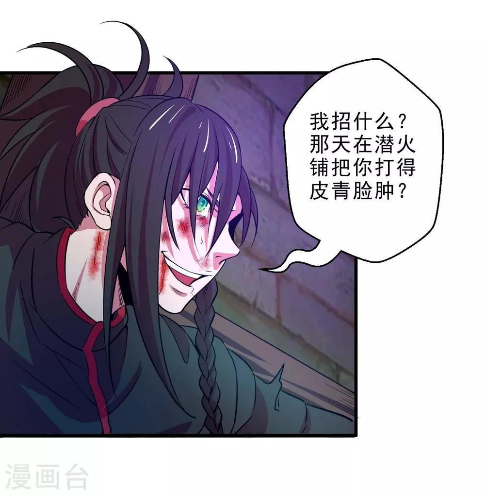 第12话 牢狱之灾