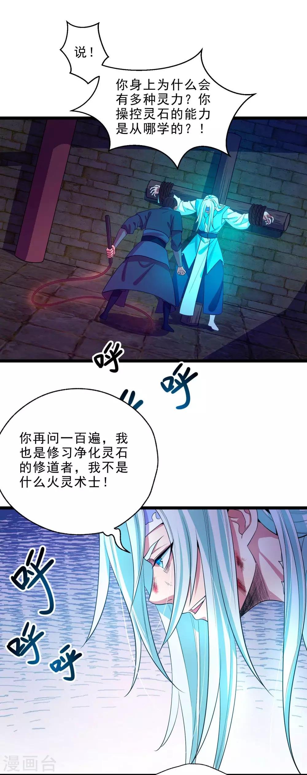 第12话 牢狱之灾