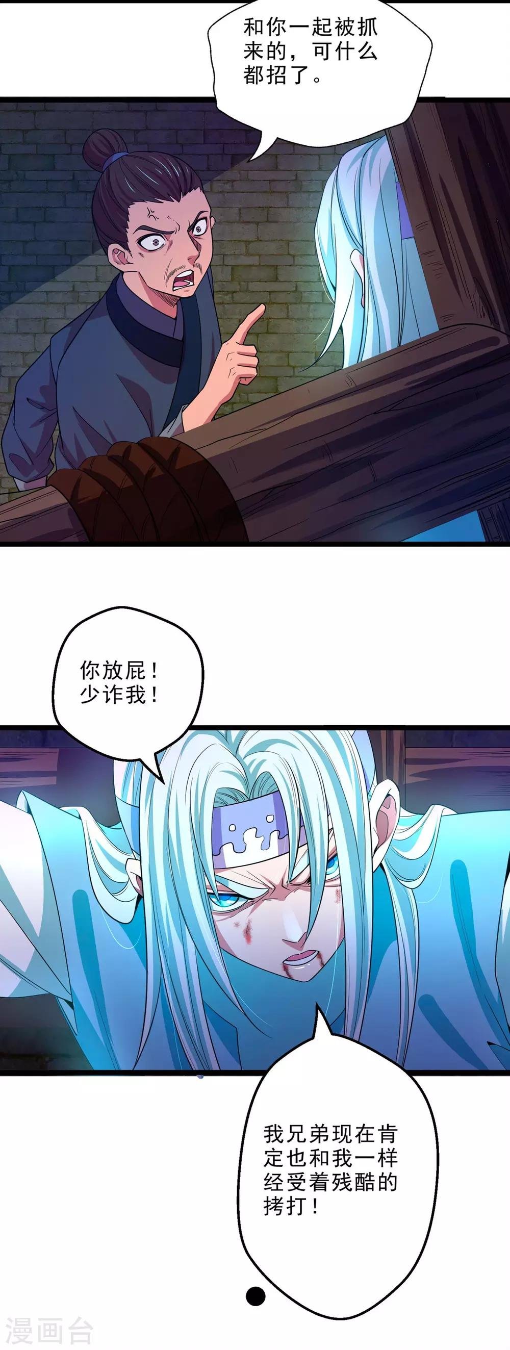 第12话 牢狱之灾