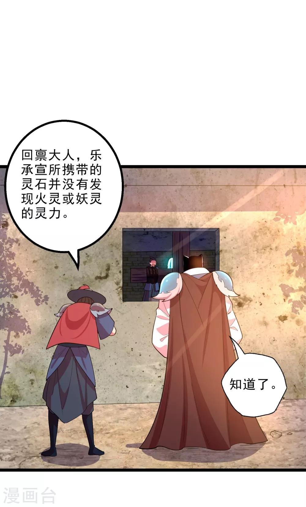 第12话 牢狱之灾