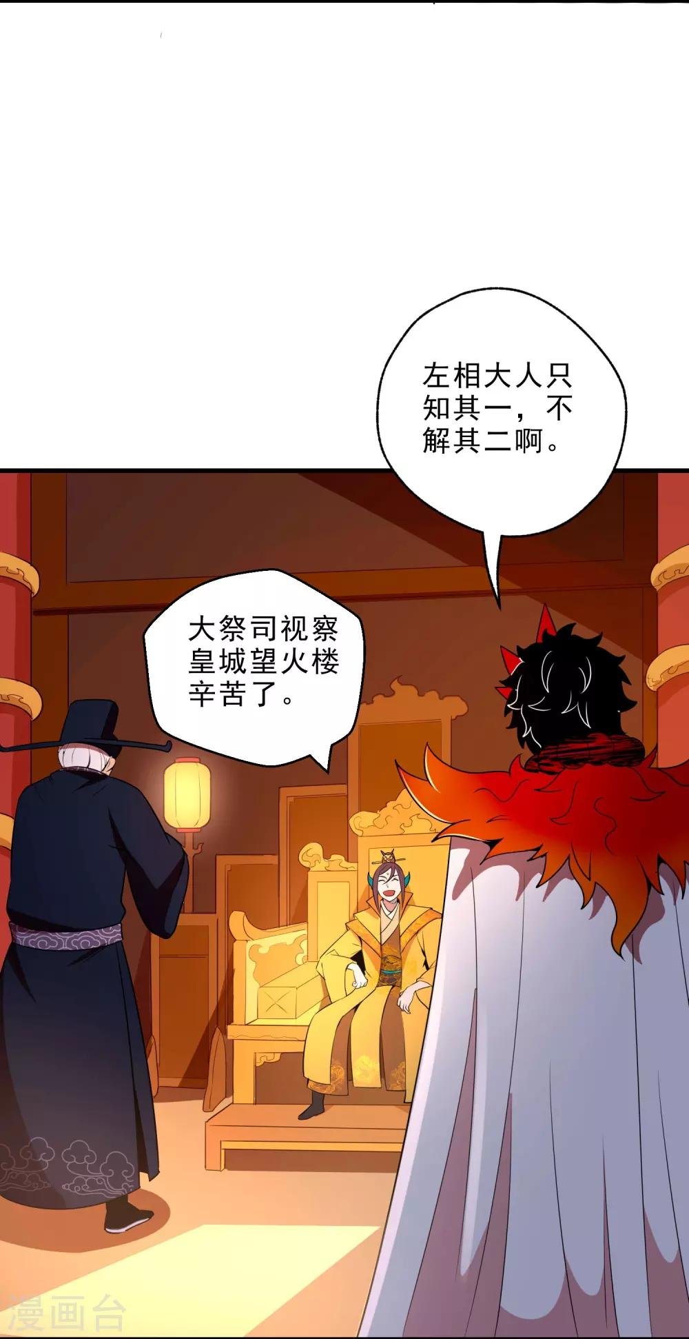 第13话 回禄迷影
