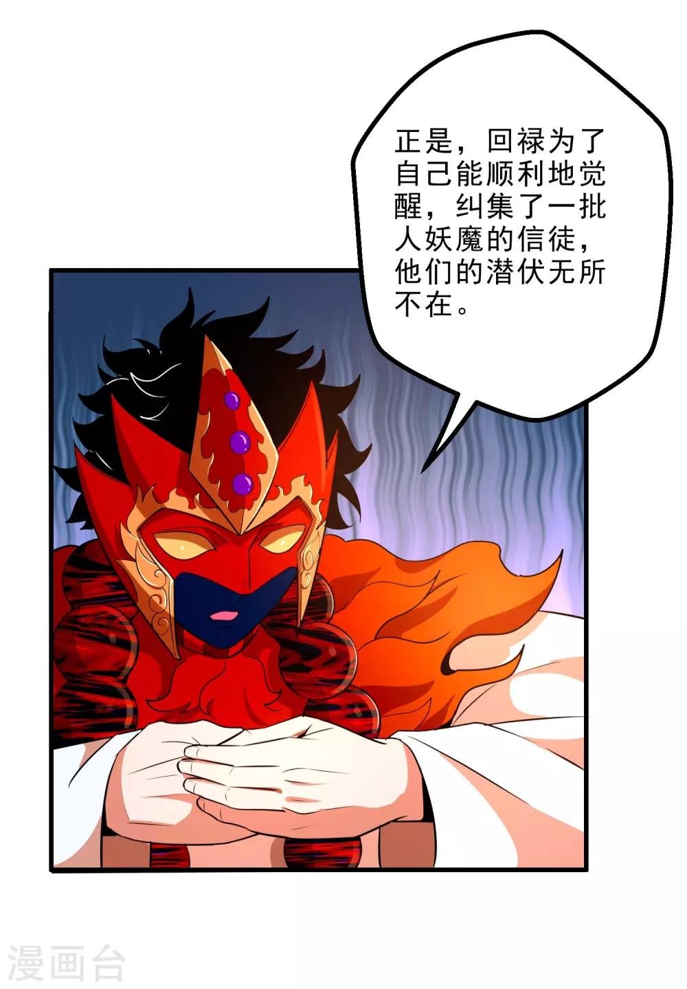 第13话 回禄迷影