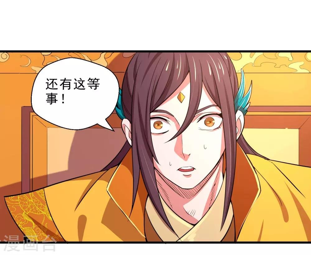 第13话 回禄迷影