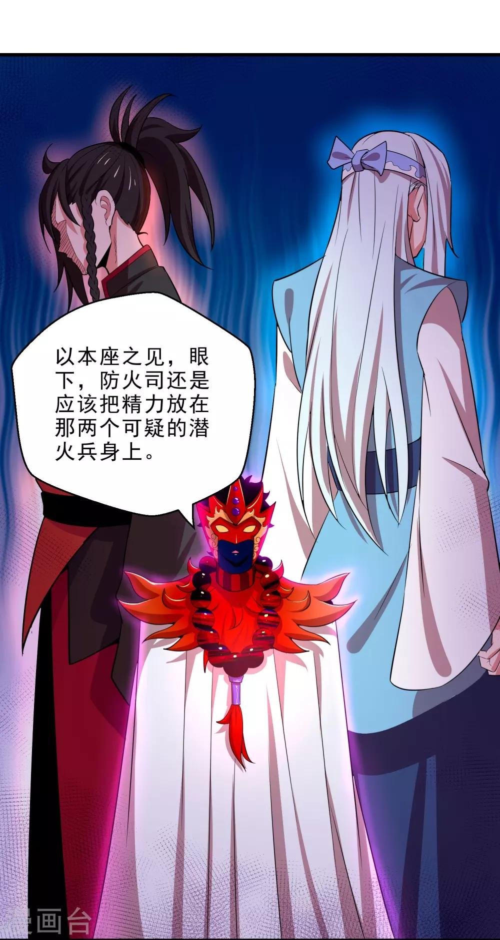 第13话 回禄迷影